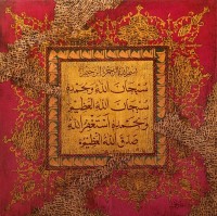 Syed Rizwan, 24 x 24 Inch, Oil on Canvas, Calligraphy Painting, AC-SRN-041
